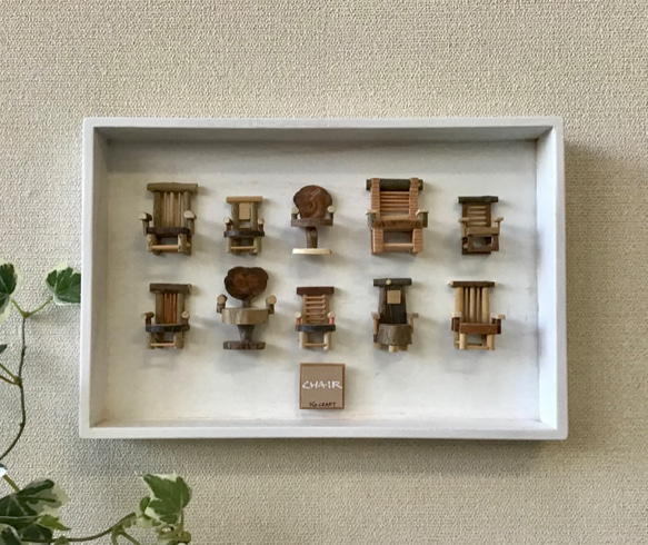miniCHAIRx10 1枚目の画像