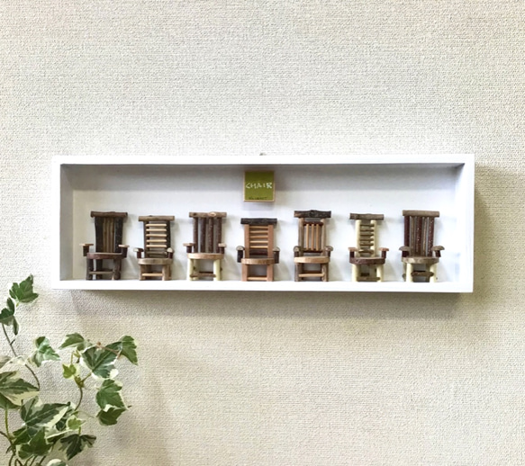 mini CHAIRx7 1枚目の画像
