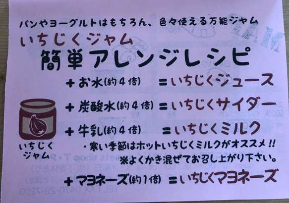 【母の日ギフト】いちじく農園の手作り無添加いちじくジャム3品種食べ比べセット！ 5枚目の画像