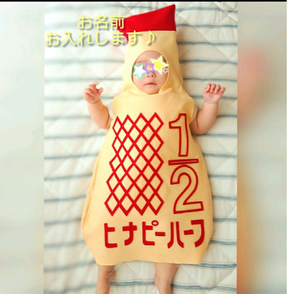 ⑲【KOIKE】キューピーハーフバースデー キューピーハーフバースデー ボトルタイプ