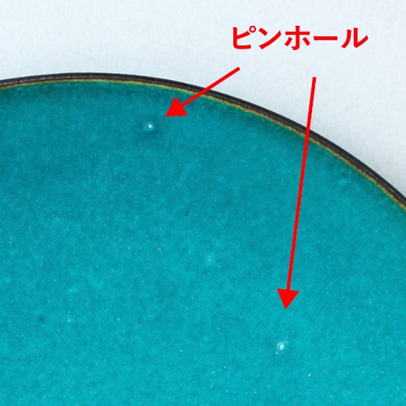 【販売終了品】リムプレート・パスタ皿・カレー皿 21cm（ターコイズブルー/トルコ青） 7枚目の画像