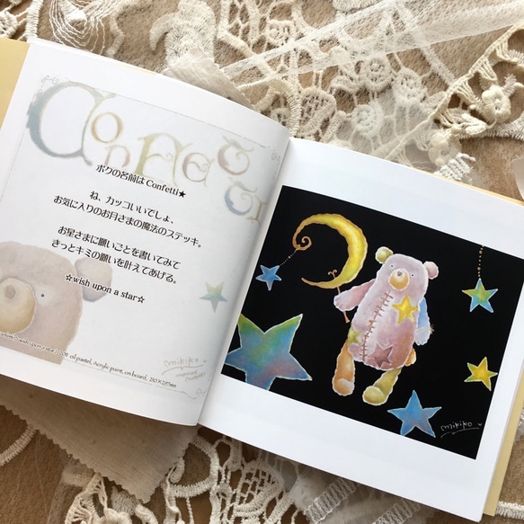 絵本 「CONFETTI'S WORLD」 2枚目の画像