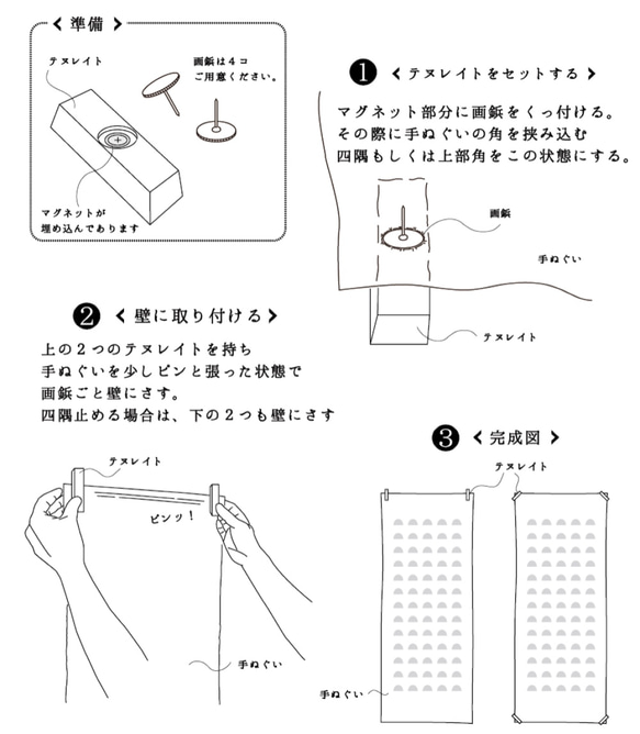 手ぬぐいフレーム「テヌレイト」(ウォールナット無垢材) 10枚目の画像