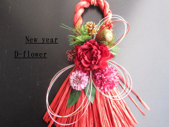 綺麗な芍薬まりお正月しめ縄飾りリース　タッセル 1枚目の画像