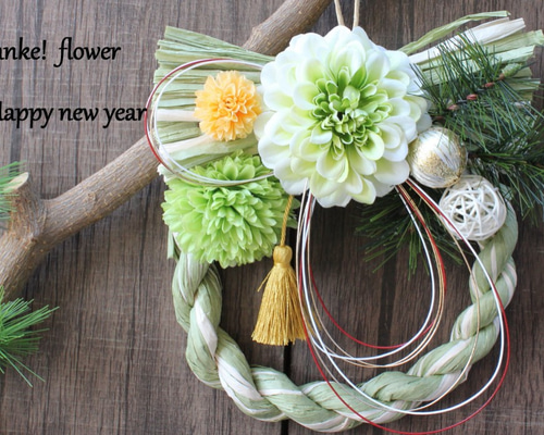 再販*和モダンダリアお正月しめ縄飾りリース グリーン しめ縄
