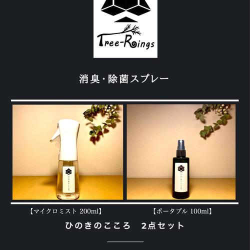 化粧水 割引 ミスト 京都発無添加化粧品 化粧水 ミスト 京都発無添加