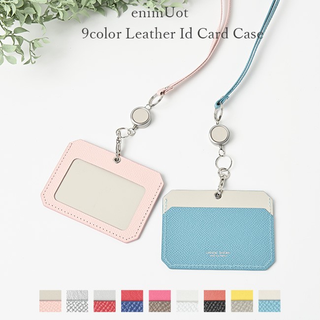【９カラー】IDカードケース　　id004-st004