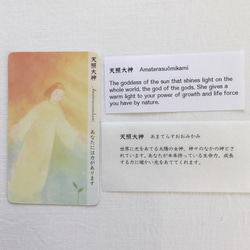 日本の神様のヒーリングカード　８枚セット 2枚目の画像