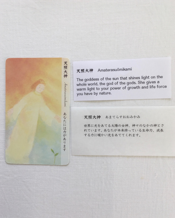 日本の神様のヒーリングカード　８枚セット 2枚目の画像