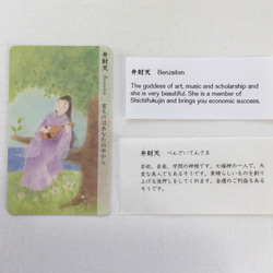 日本の神様のヒーリングカード　８枚セット 4枚目の画像