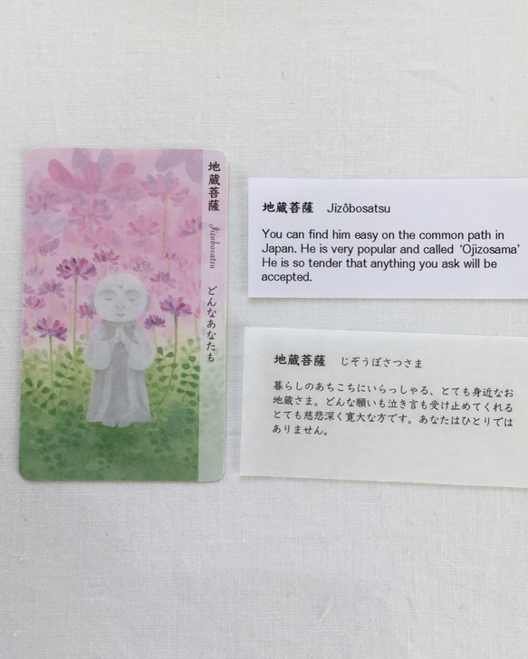 日本の神様のヒーリングカード　８枚セット 5枚目の画像