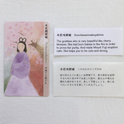 日本の神様のヒーリングカード　８枚セット 6枚目の画像