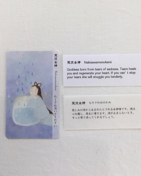 日本の神様のヒーリングカード　８枚セット 7枚目の画像
