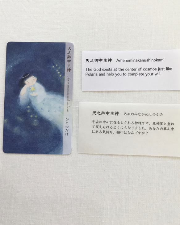 日本の神様のヒーリングカード　８枚セット 9枚目の画像