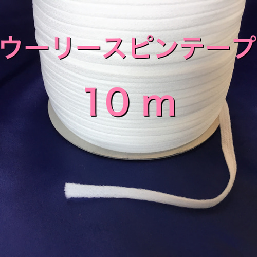 マスクひも・マスクゴム(代用品) ウーリースピンテープ 色 : オフ  