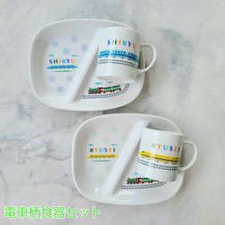 【新品/未使用】ポーセラーツ/マグカップ、プレート、スプーン&フォークセット 新品/未使用】ポーセラーツ/マグカップ、プレート、スプーン