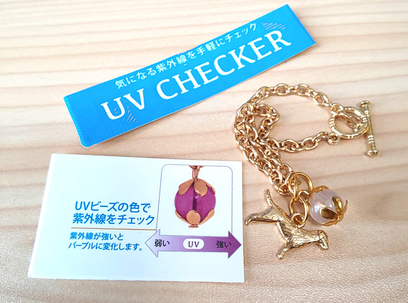 ワンちゃん ネコちゃん UVチェッカー付ブレスレット 1枚目の画像