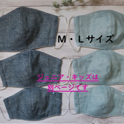 【Ｍ・Ｌ】選べる内布★立体マスク　デニム風国産Ｗガーゼ＆オーガニックコットンor抗菌・防臭加工国産Ｗガーゼの内布 1枚目の画像