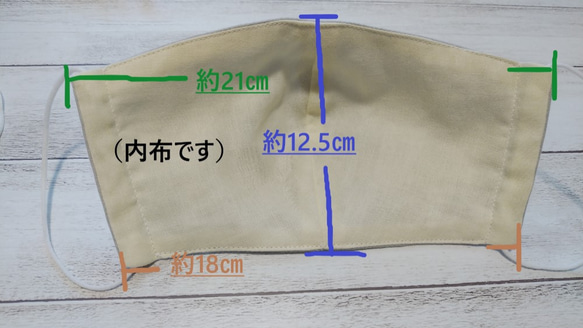 【Ｌサイズ】立体マスク☆選べる内布　オーガニックコットン国産Ｗガーゼor抗菌・防臭加工国産Wガーゼ　＜シンプルデザイン＞ 2枚目の画像