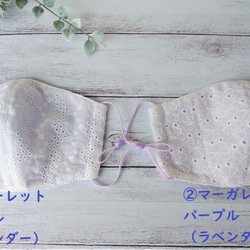 【涼しげな新柄】立体マスク☆綿刺繍レース＆国産Wガーゼ　ゴムストッパー付　耳が痛くなりにくいソフトゴム使用 2枚目の画像