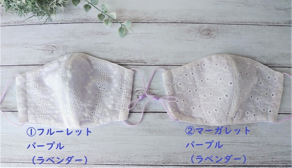 【涼しげな新柄】立体マスク☆綿刺繍レース＆国産Wガーゼ　ゴムストッパー付　耳が痛くなりにくいソフトゴム使用 2枚目の画像