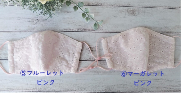 【涼しげな新柄】立体マスク☆綿刺繍レース＆国産Wガーゼ　ゴムストッパー付　耳が痛くなりにくいソフトゴム使用 3枚目の画像