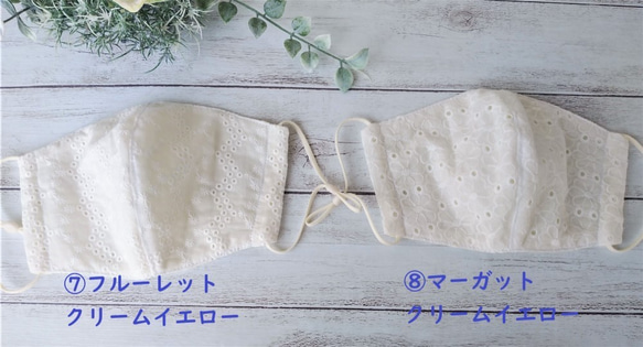 【涼しげな新柄】立体マスク☆綿刺繍レース＆国産Wガーゼ　ゴムストッパー付　耳が痛くなりにくいソフトゴム使用 5枚目の画像