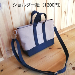 横長トートバック　Aライン 帆布トートバック　帆布トートバッグ シナモン×キナリ 6枚目の画像