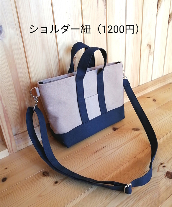 横長トートバック　Aライン 帆布トートバック　帆布トートバッグ シナモン×キナリ 6枚目の画像