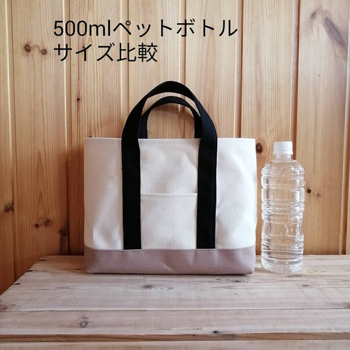 Msize 8号帆布トートバッグ トートバック コーラル×キナリ 帆布