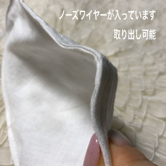 フレンチリネンとコットンサークルレース刺繡　ノーズワイヤー入（取り外し可能）【応援企画開催中】 7枚目の画像