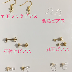 ハンドメイドピアス 2枚目の画像