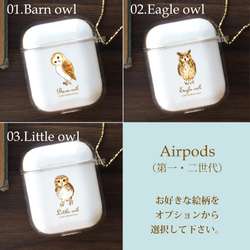 AirPods＆AirPods Proケース__Owl__｜フクロウ 3枚目の画像