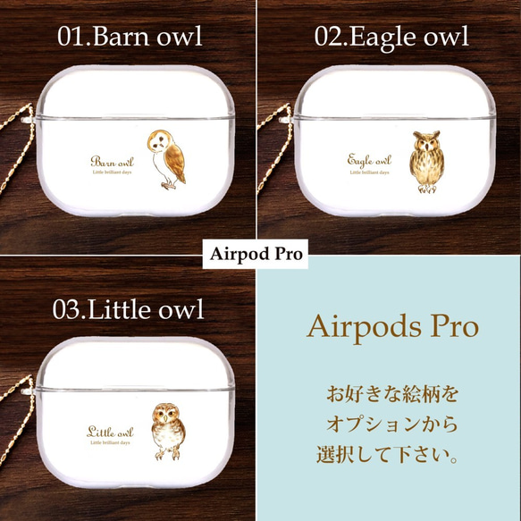 AirPods＆AirPods Proケース__Owl__｜フクロウ 4枚目の画像