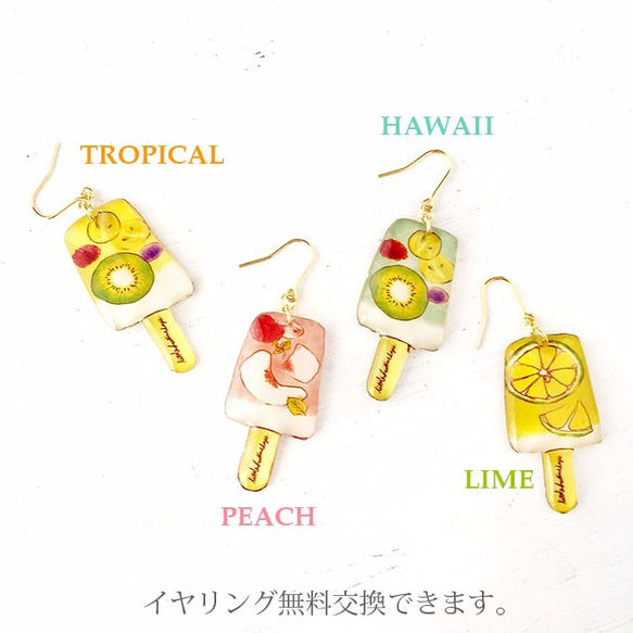 新品★ICE CANDY PIERCE｜夏日水果冰糖耳環耳釘 第2張的照片