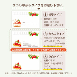 Mailing Label "StrawberryCakes"【①～③からタイプを選んで下さい】宛名ラベル いちご 4枚目の画像