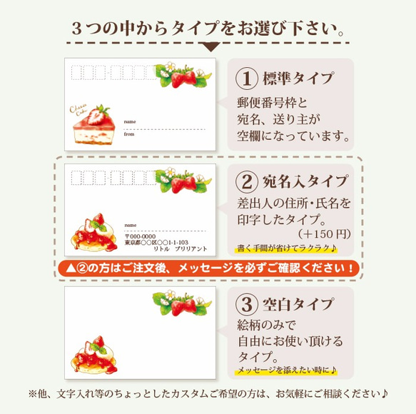 Mailing Label "StrawberryCakes"【①～③からタイプを選んで下さい】宛名ラベル いちご 4枚目の画像