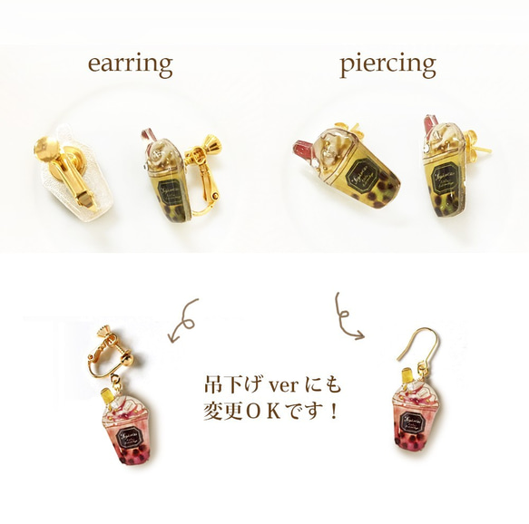 Chocolatedrink earring｜チョコレートドリンクイヤリング/ピアス 冬チョコいちご 5枚目の画像