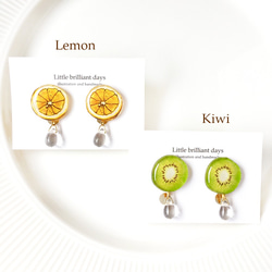 Fresh fruit earrings【夏 レモン キウイ フルーツ ガラス】どちらか備考欄に記入 2枚目の画像