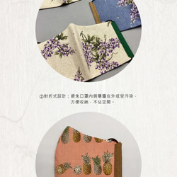【布要出門】立體剪裁夾層布口罩-紫藤花(M-L) Cotton mask 第5張的照片