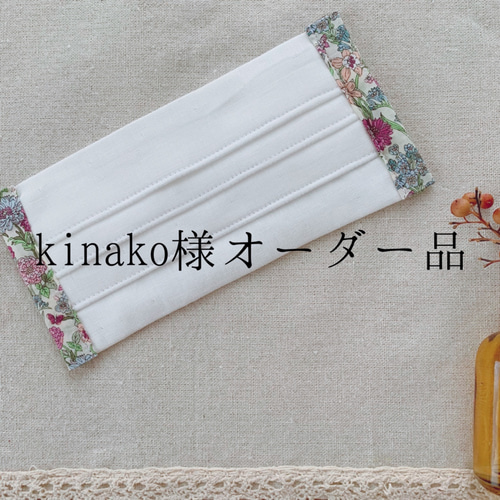 kinako様オーダー品 その他ファッション雑貨 Herwish 通販 8983532 
