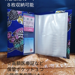 沖縄紅型(ブルー)//お薬手帳カバー（ファイル付き） 2枚目の画像