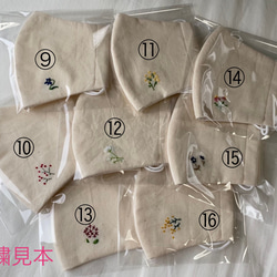 ＊受注制作＊ワンポイント手刺繍マスク【送料無料】 3枚目の画像