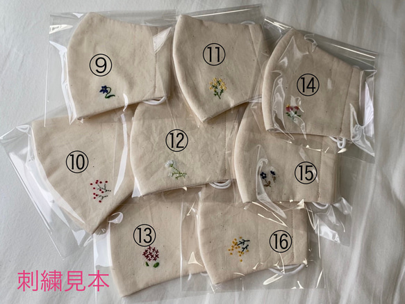 ＊受注制作＊ワンポイント手刺繍マスク【送料無料】 3枚目の画像