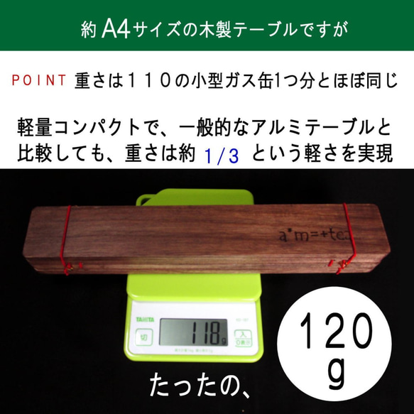 登山 テーブル ウエハーシス 120（ウィディ） 軽量 コンパクト ウルトラライト テーブル アウトドア　軽量テーブル 4枚目の画像