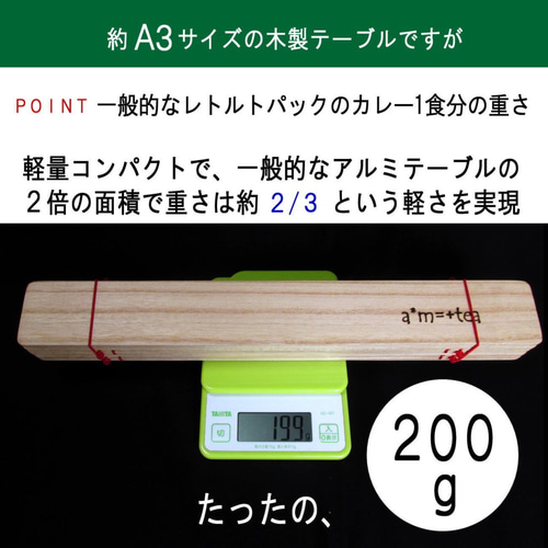 登山軽量テーブル ウエハーシス200エアー ULコンパクト 200g アムティー 登山 テーブル ウエハーシス 200（エアー） 軽量 コンパクト