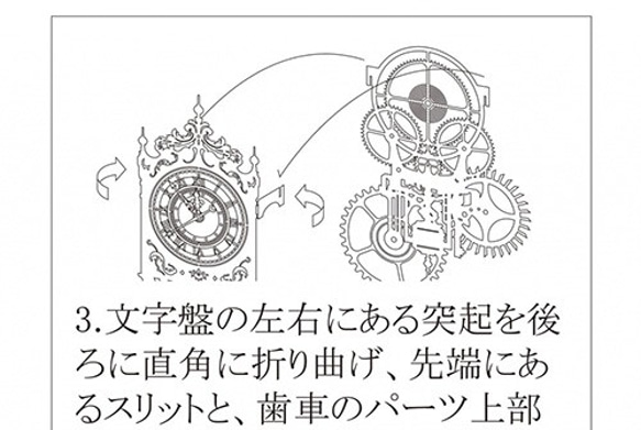 機械鐘 機械鐘 機械鐘對象 第5張的照片