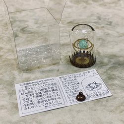 天球儀(Armillary sphere)-畜光ガラスブルー-ミニガラスドーム入り完成品 3枚目の画像