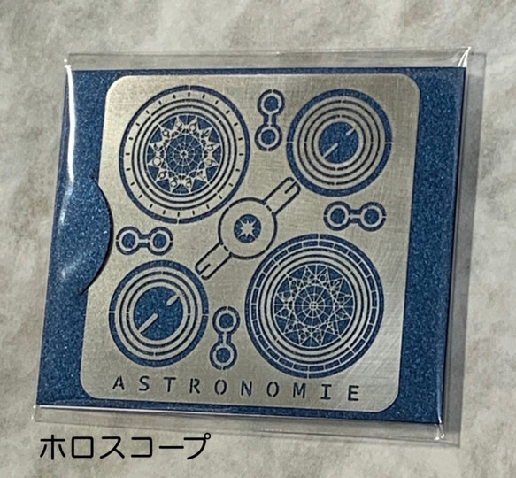 ASTRONOMIE 　星のミニプレート/　　ホロスコープ　洋白製　 2枚目の画像