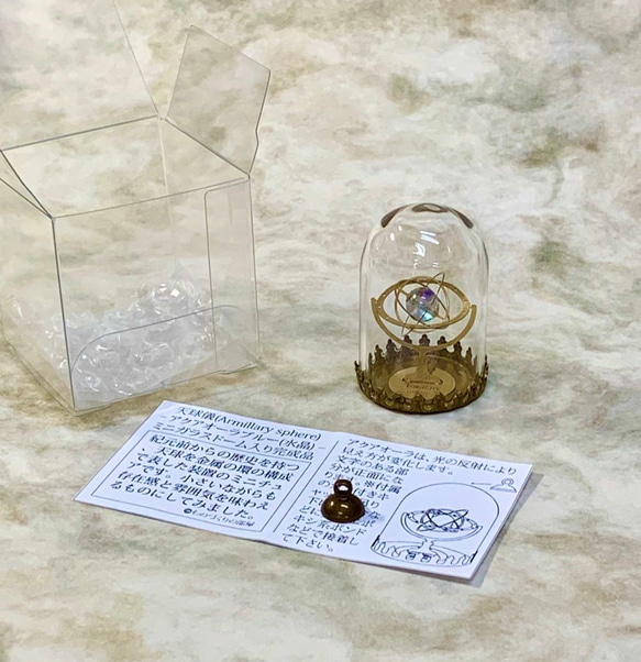 天球儀 -Armillary sphere-アクアオーラ(水晶)-ミニガラスドーム入り完成品 4枚目の画像